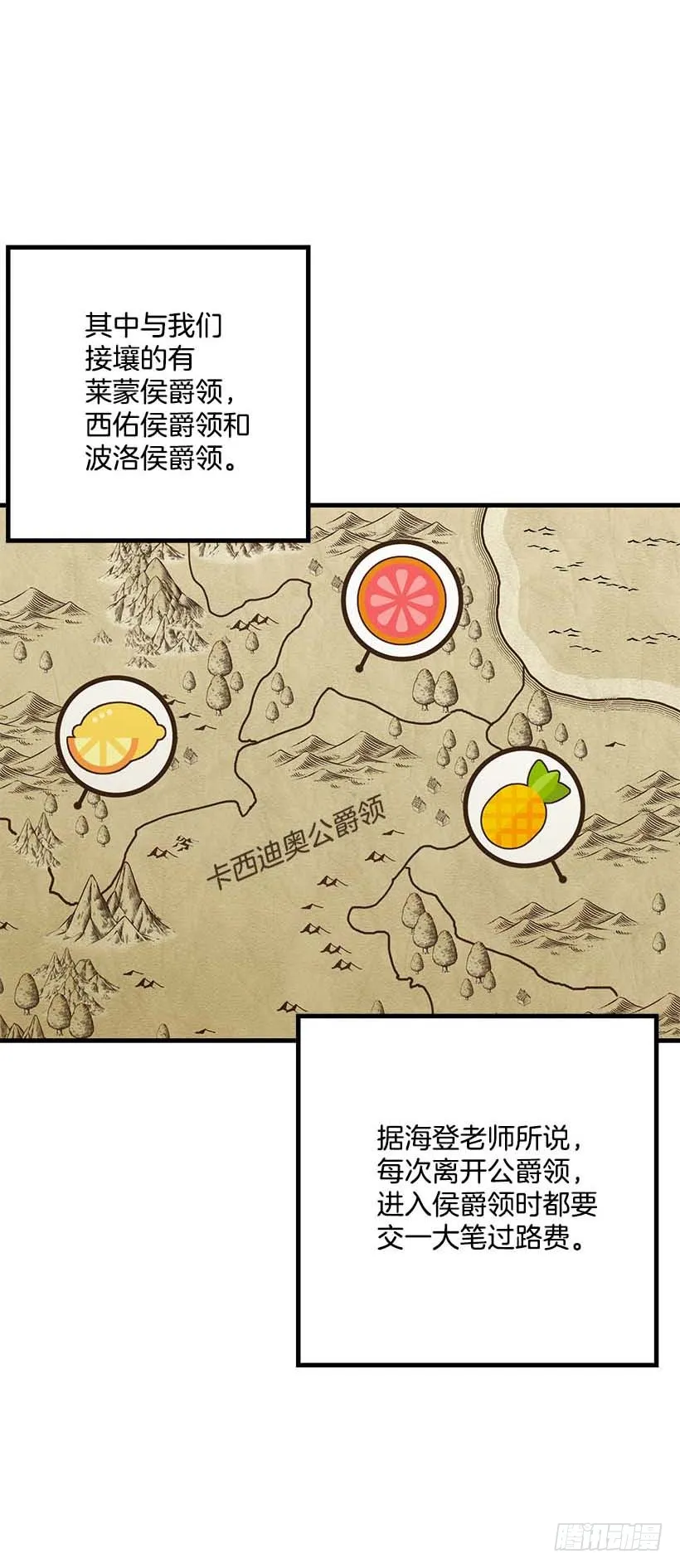 65.魔族余孽 第25页