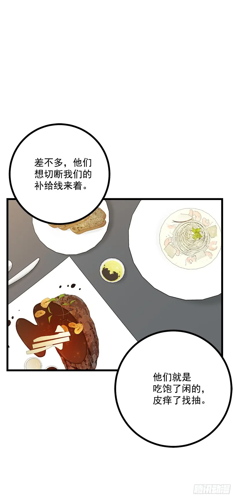 65.魔族余孽 第27页