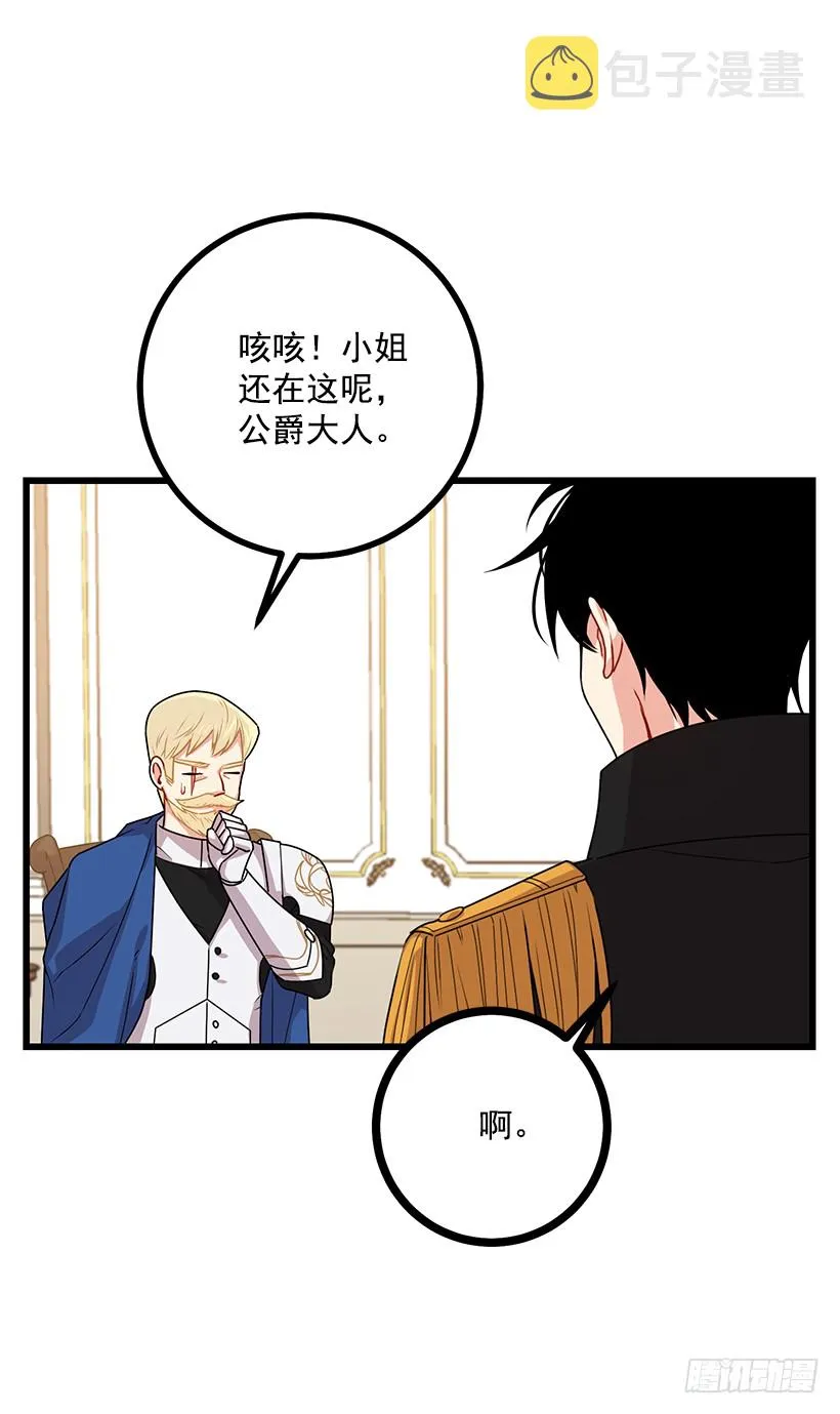 65.魔族余孽 第28页