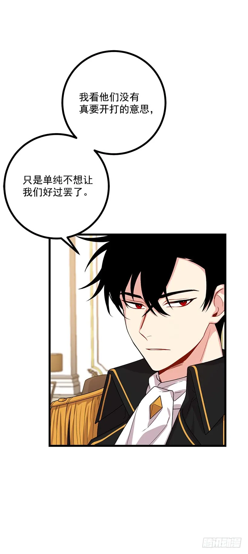 65.魔族余孽 第29页