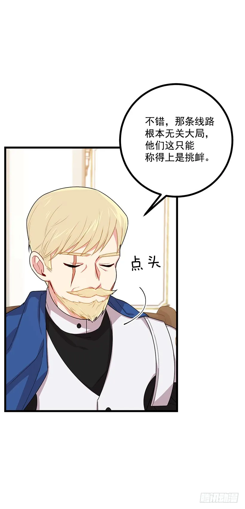 65.魔族余孽 第30页