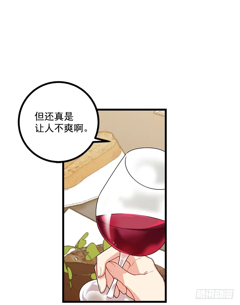 65.魔族余孽 第31页