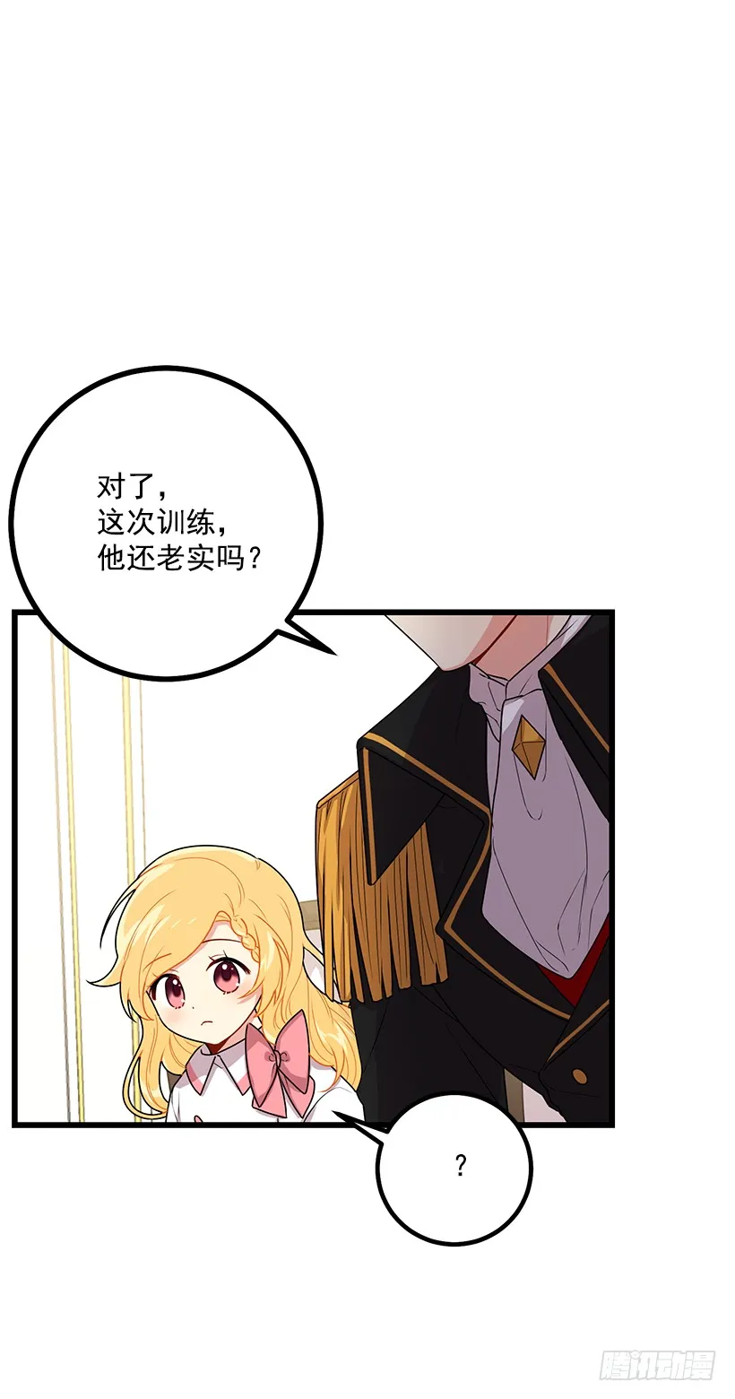65.魔族余孽 第32页