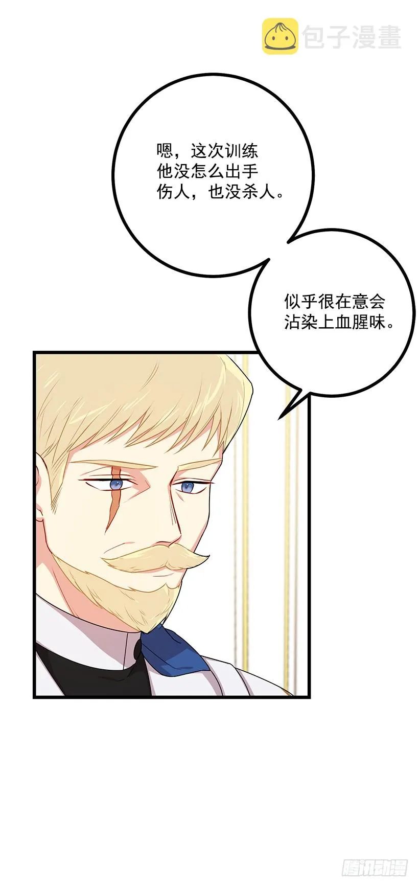 65.魔族余孽 第33页