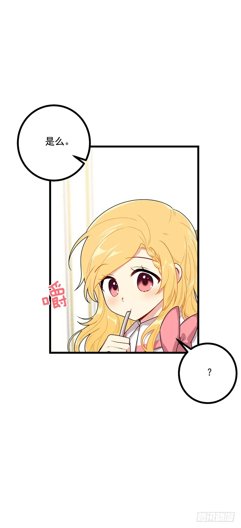 65.魔族余孽 第34页