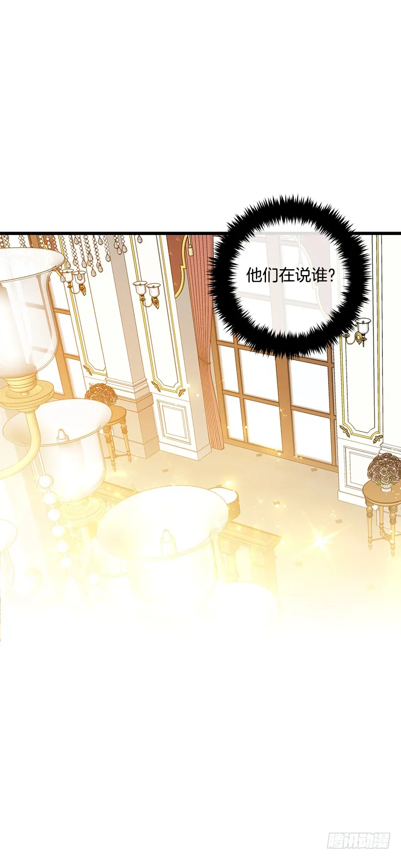65.魔族余孽 第35页