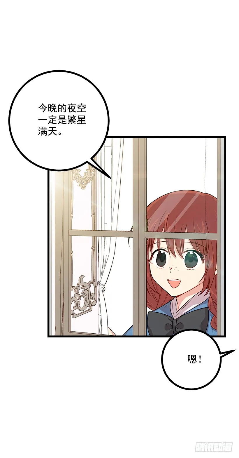 65.魔族余孽 第38页