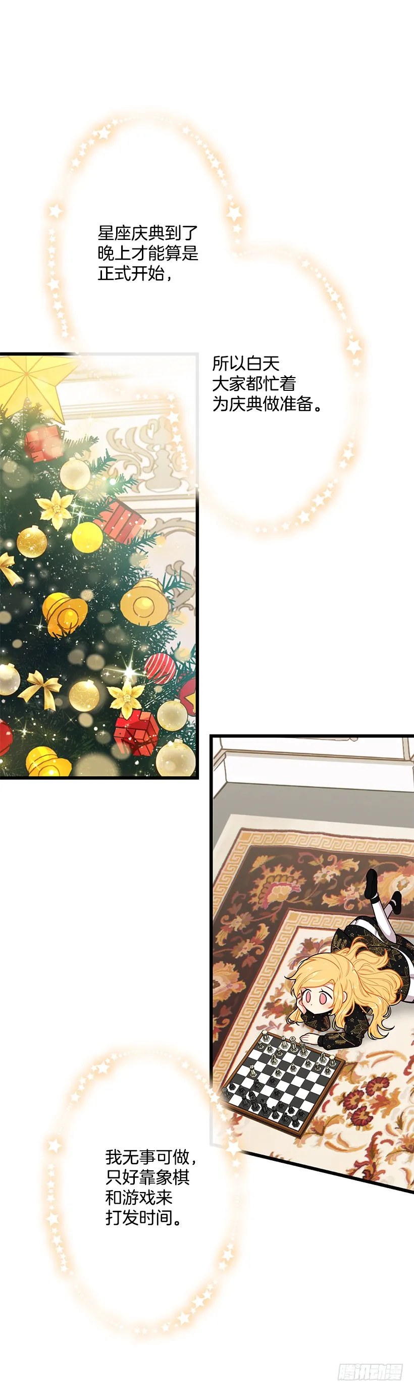 65.魔族余孽 第39页