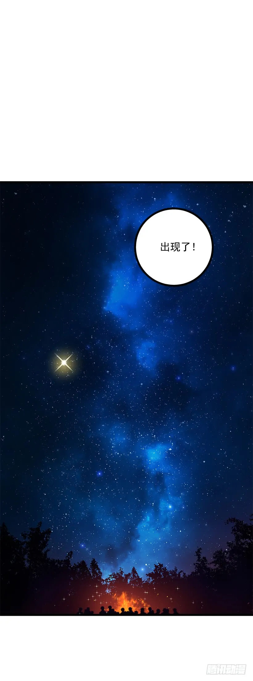 65.魔族余孽 第41页