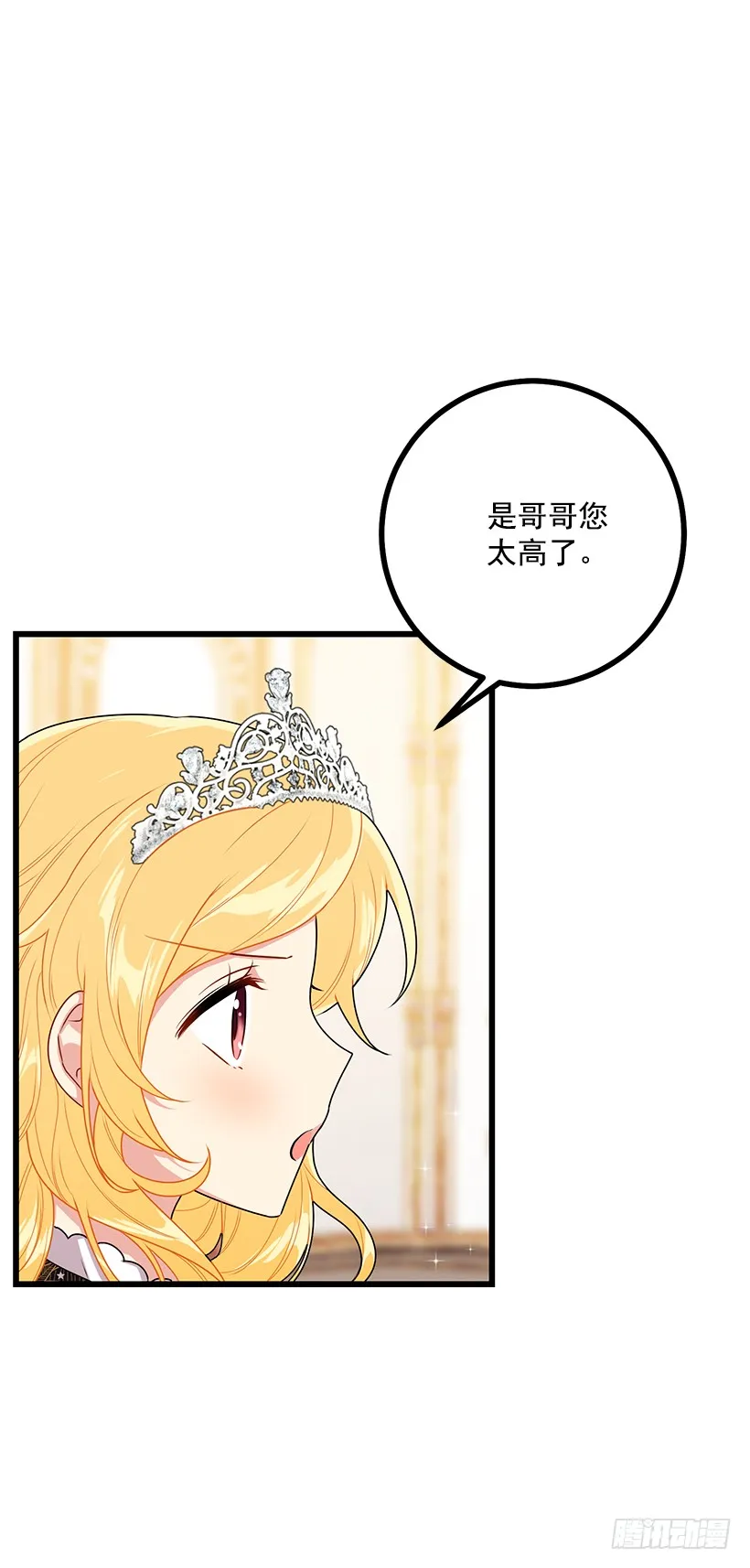 65.魔族余孽 第46页