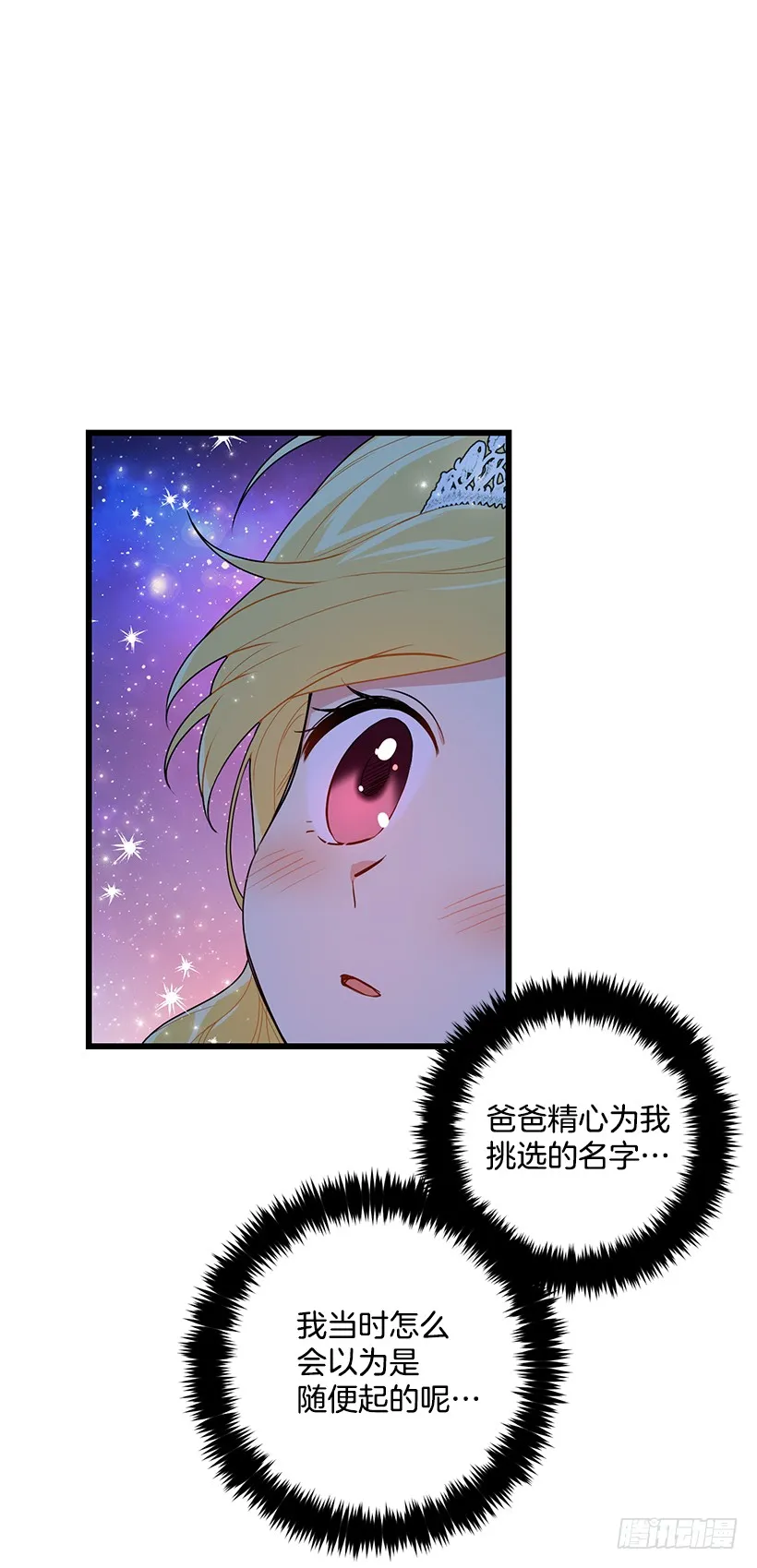 66.谢谢您 第6页