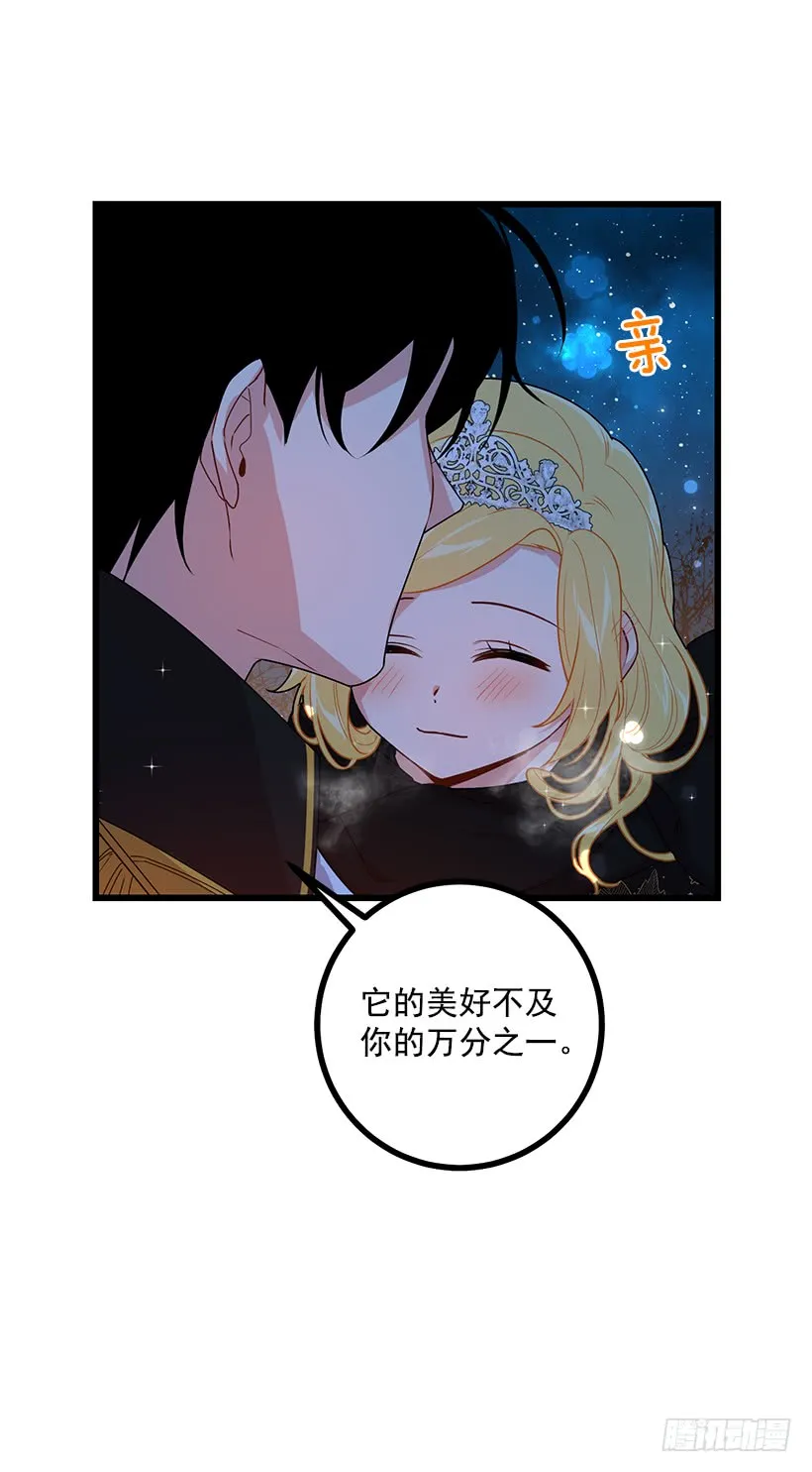 66.谢谢您 第8页