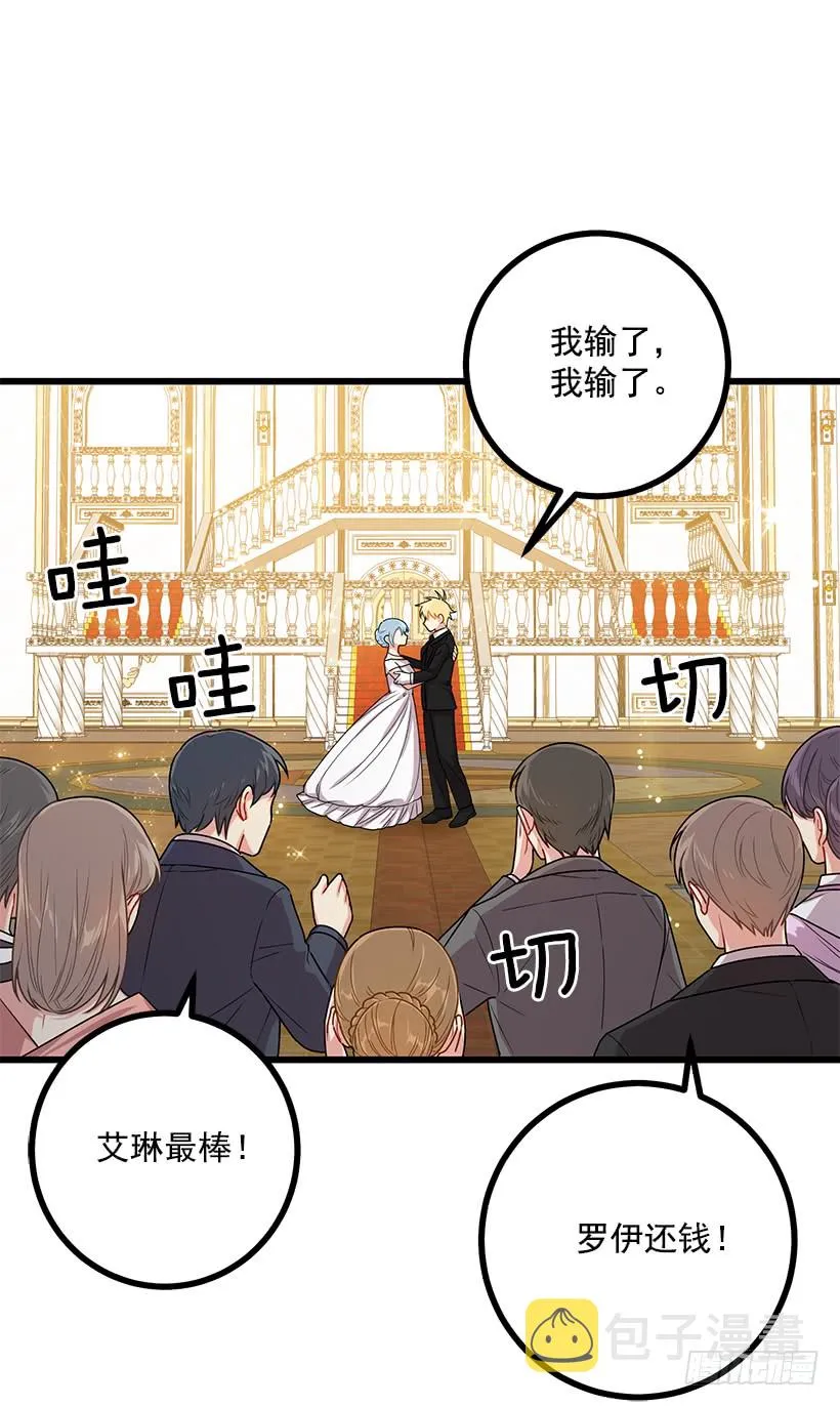 66.谢谢您 第17页