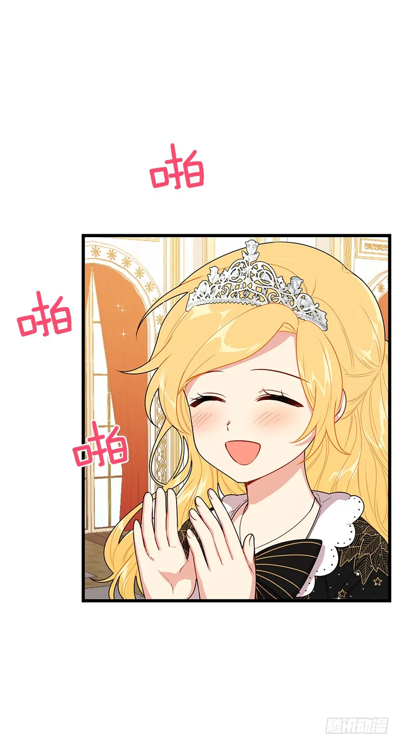 66.谢谢您 第18页