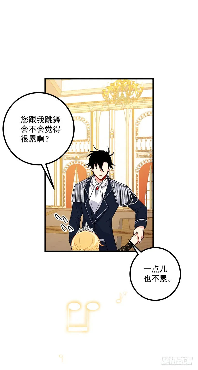 66.谢谢您 第30页