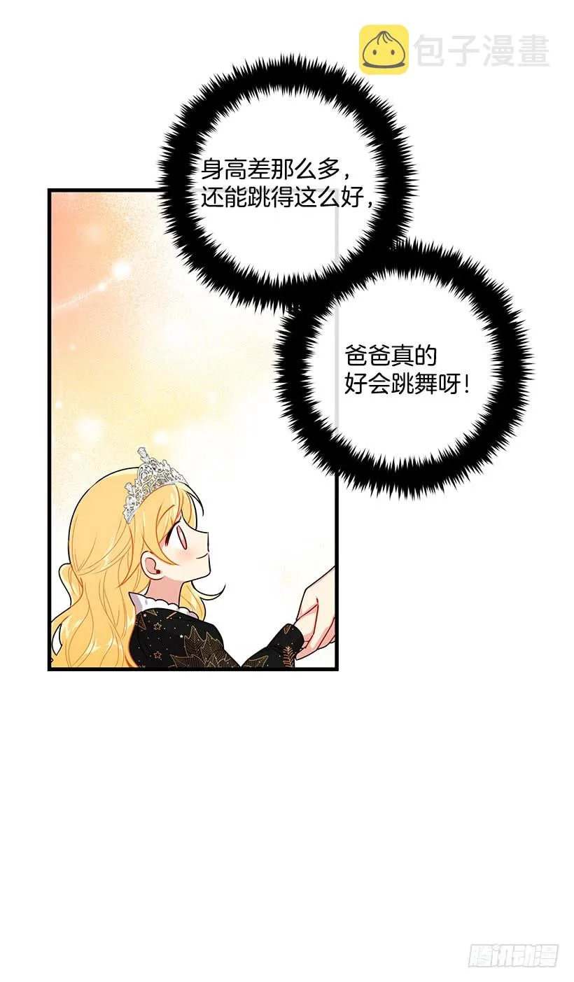 66.谢谢您 第32页