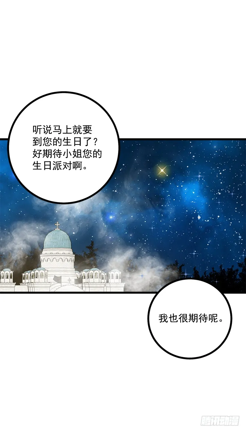 66.谢谢您 第38页