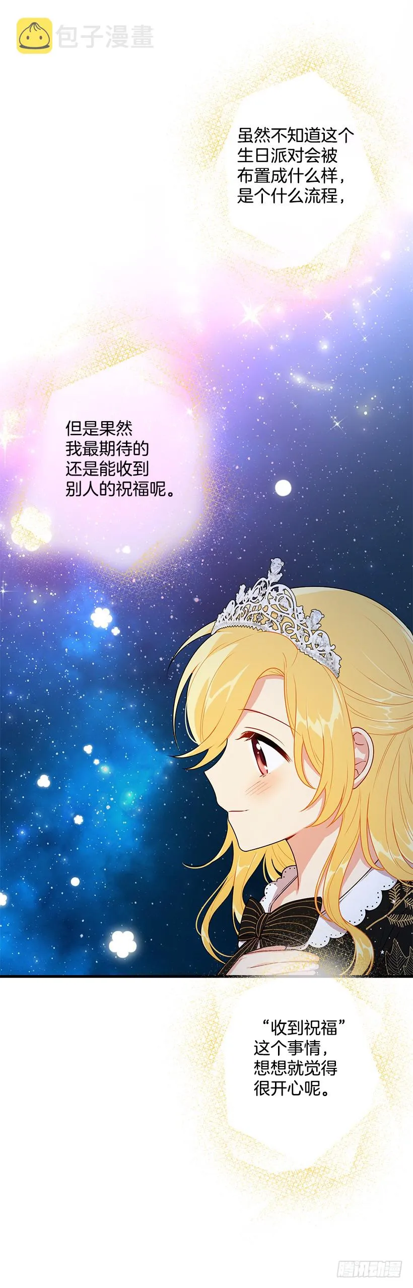 66.谢谢您 第40页