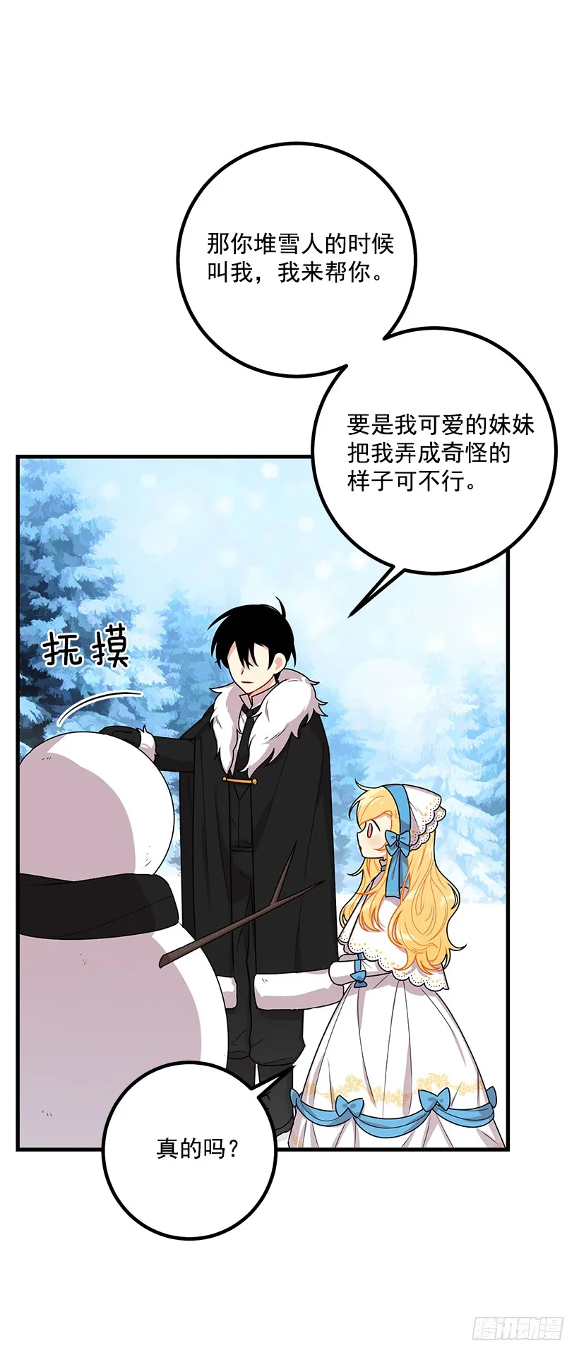 66.谢谢您 第49页