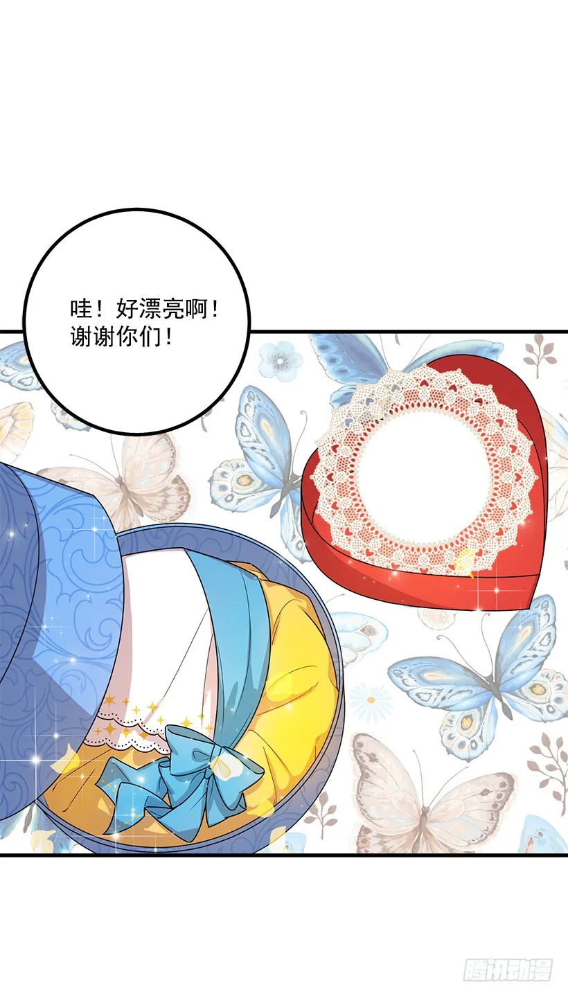 67.生日派对 第6页