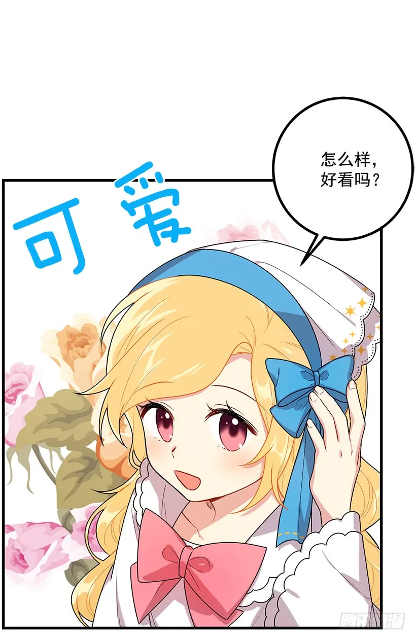 67.生日派对 第7页