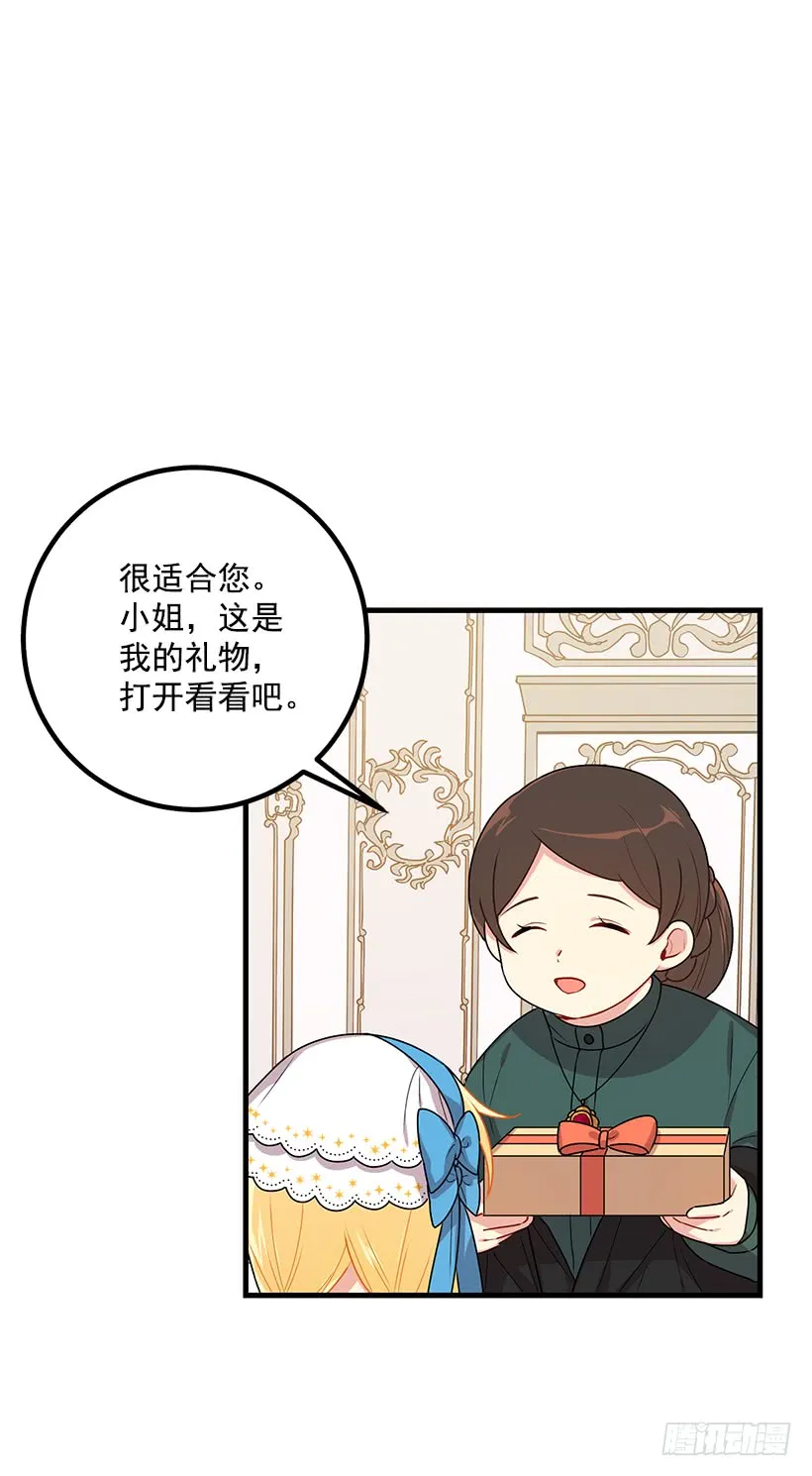 67.生日派对 第8页