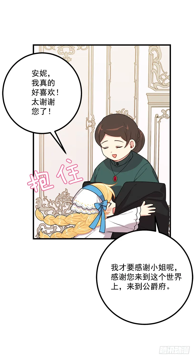 67.生日派对 第10页