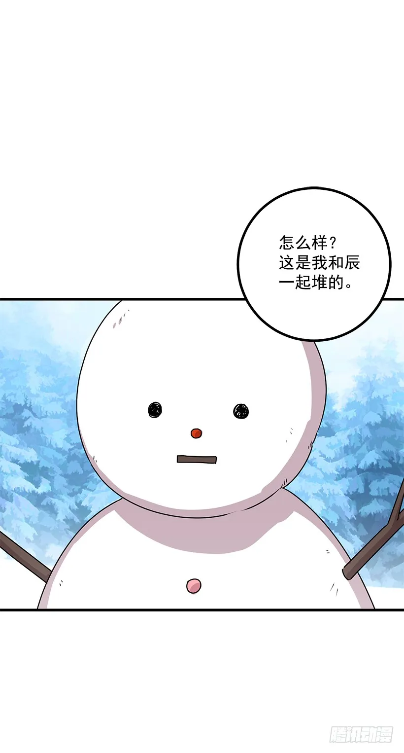 67.生日派对 第13页