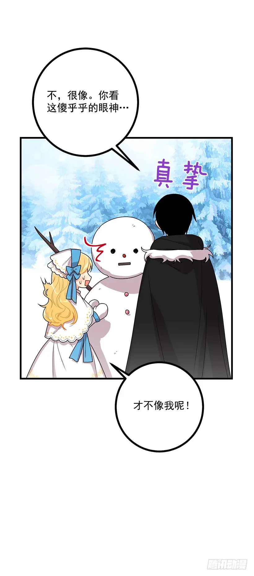 67.生日派对 第15页