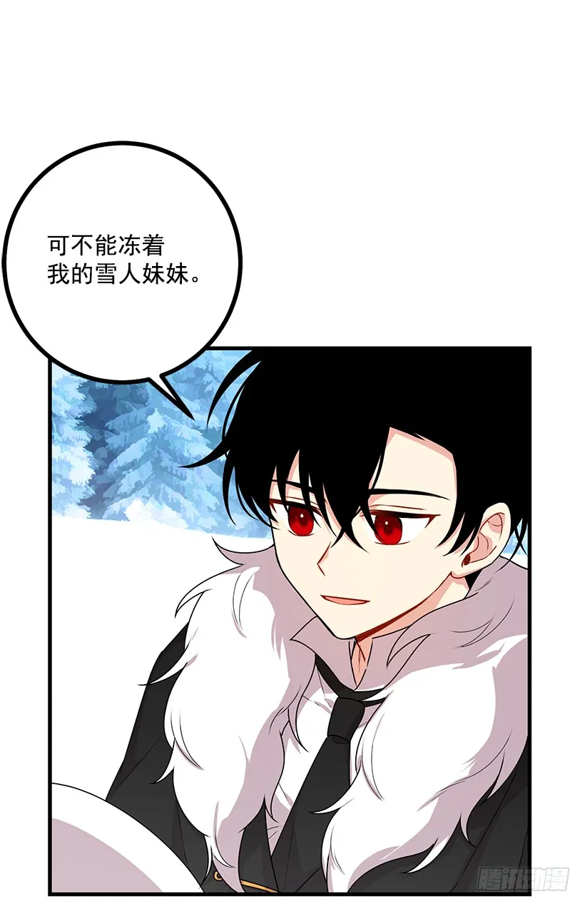 67.生日派对 第17页