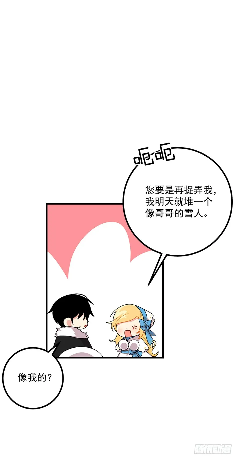 67.生日派对 第18页