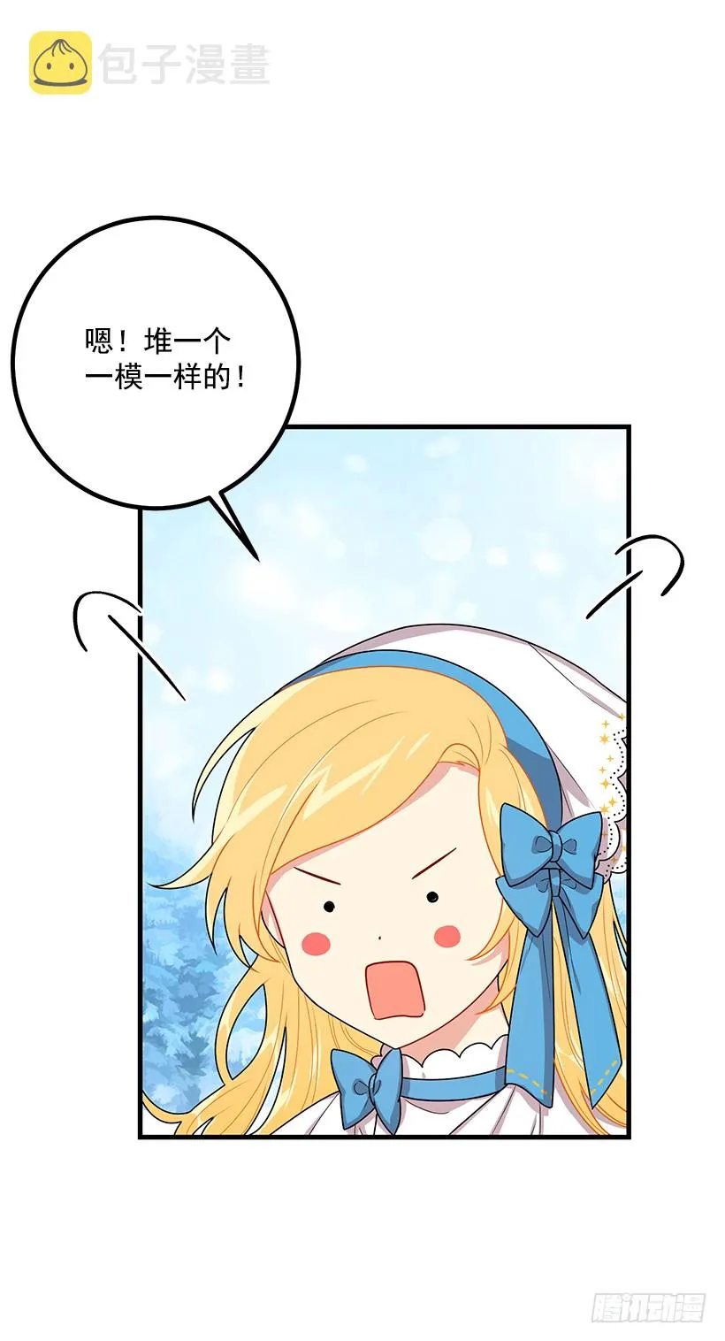 67.生日派对 第19页