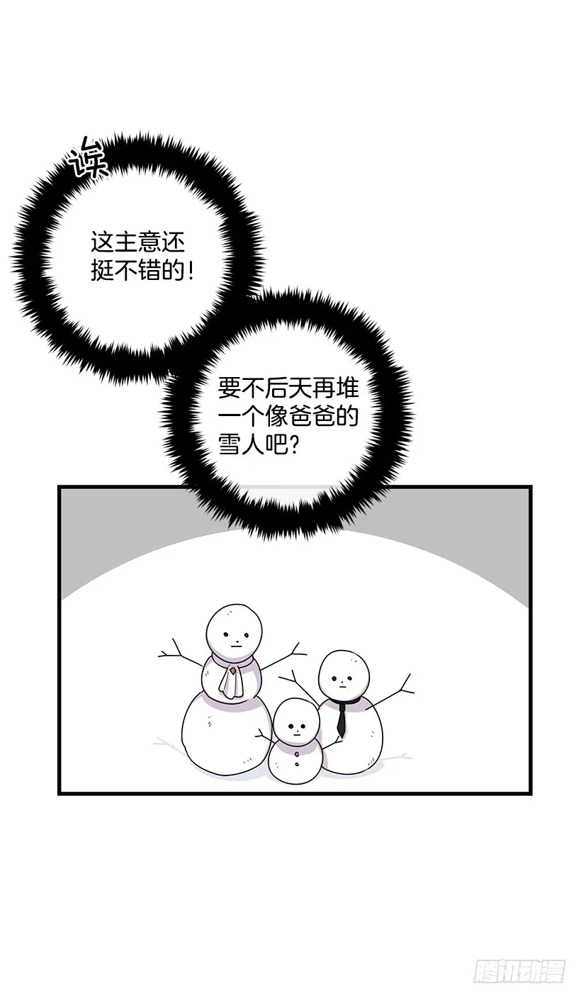 67.生日派对 第20页