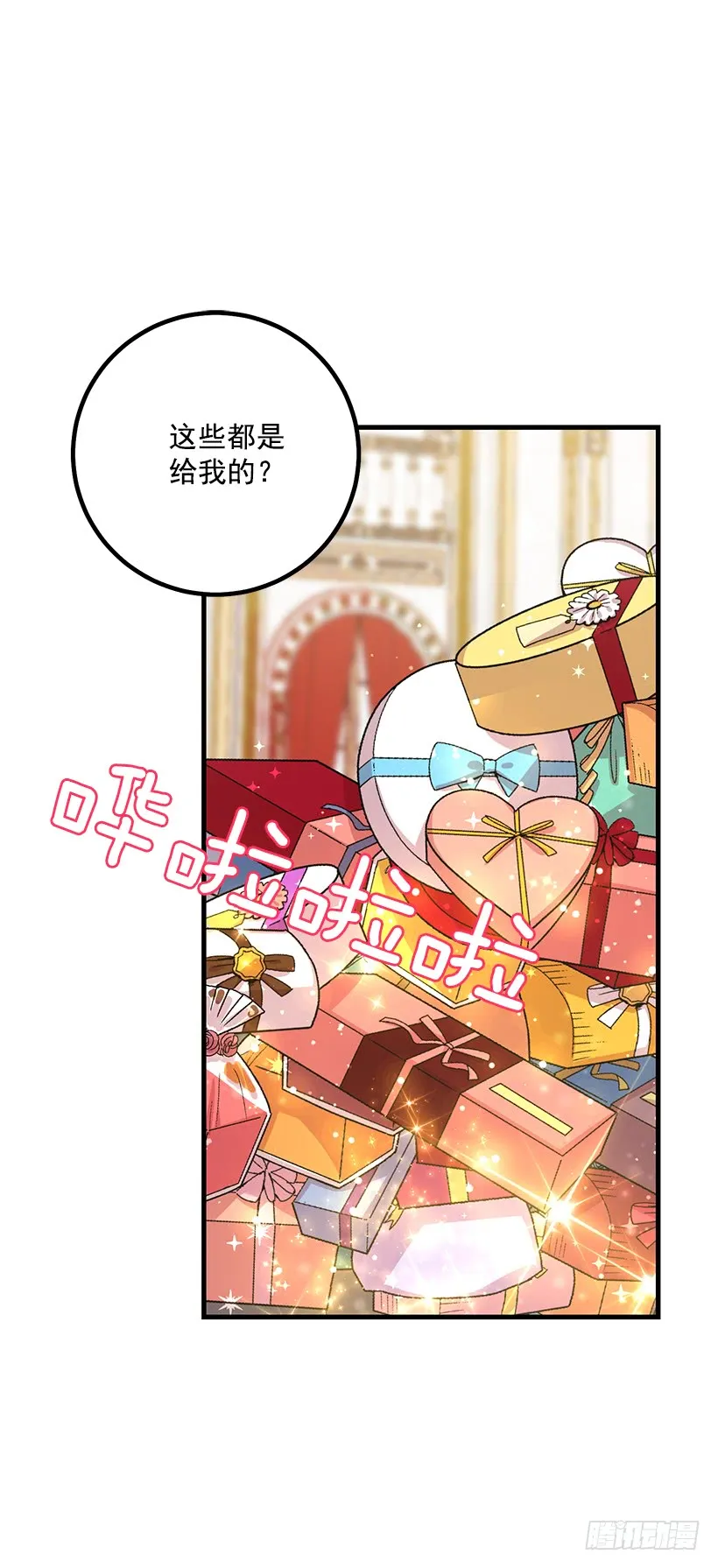 67.生日派对 第23页