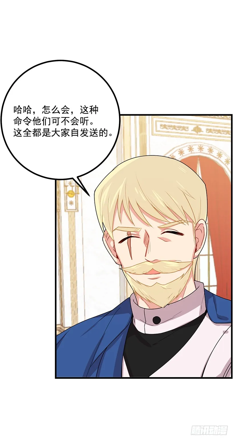 67.生日派对 第25页