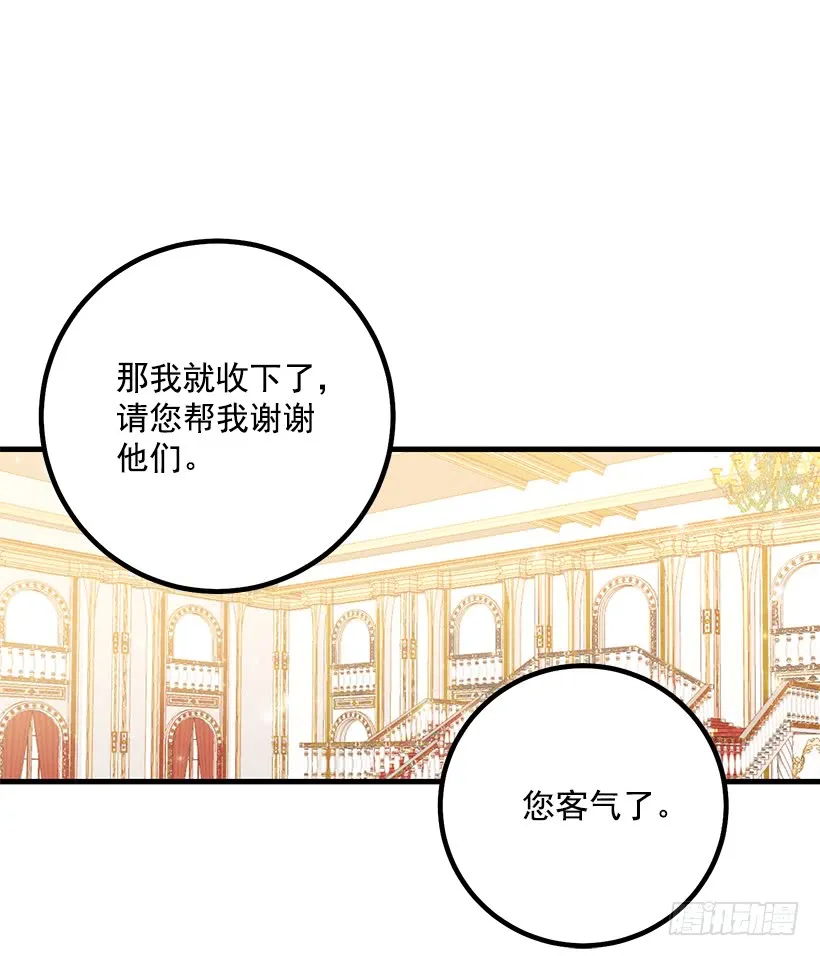 67.生日派对 第27页