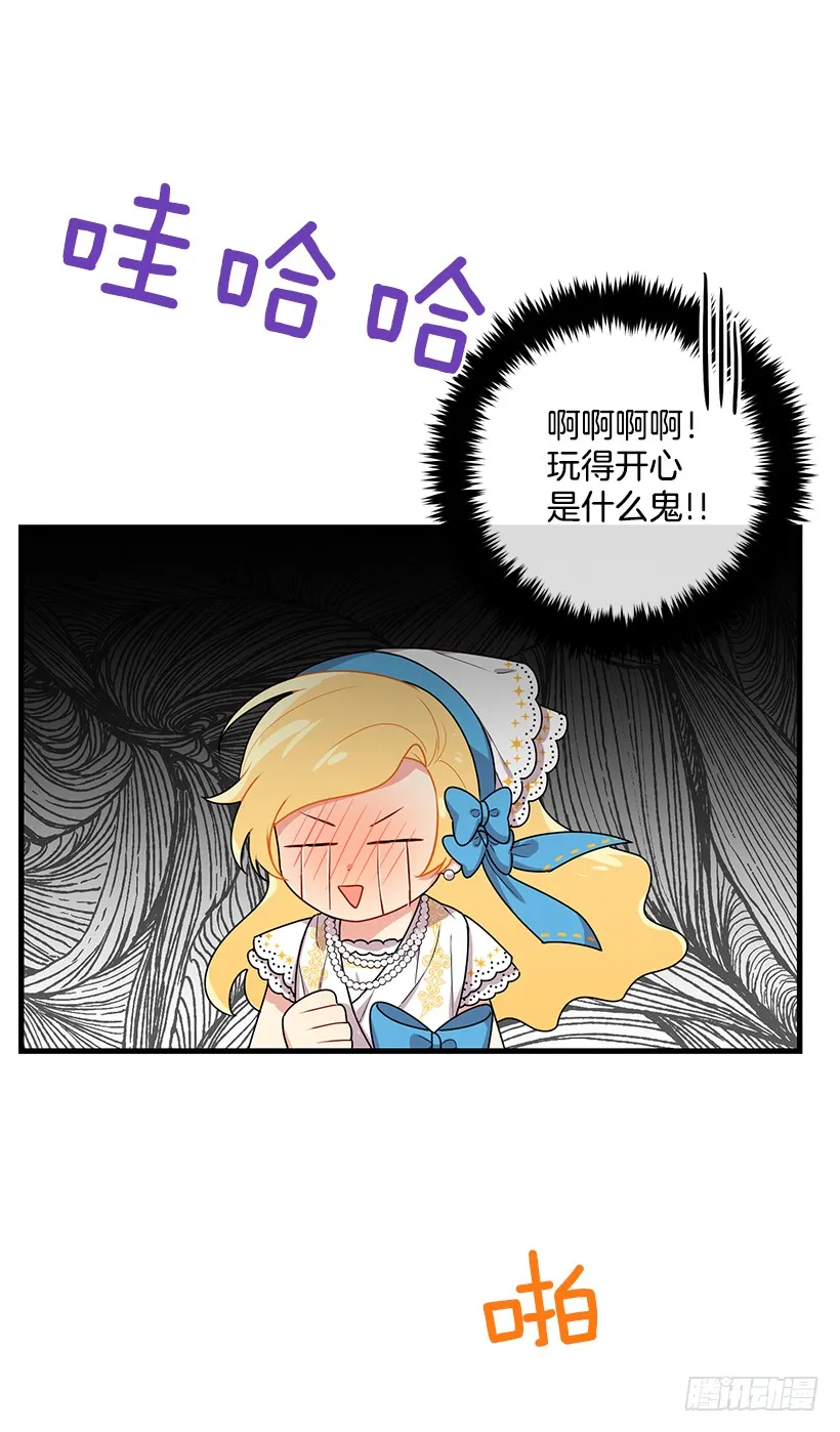 67.生日派对 第34页