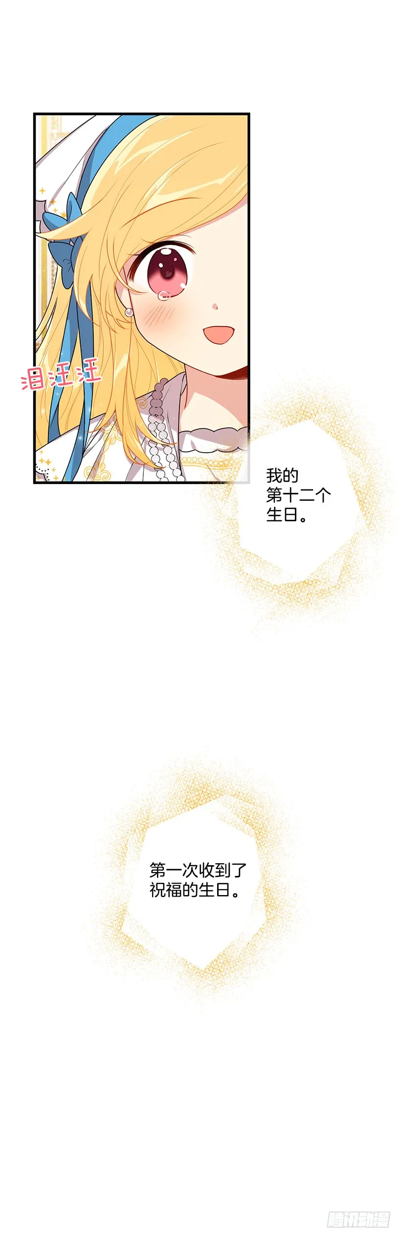 67.生日派对 第36页