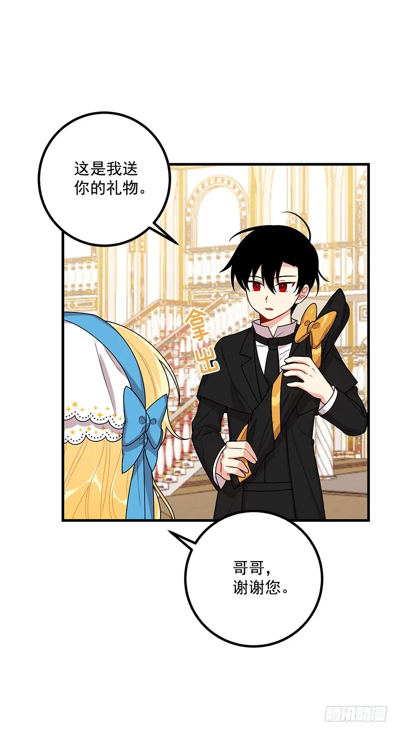 67.生日派对 第38页
