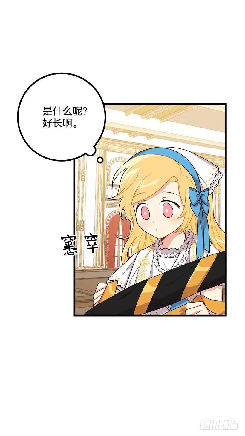 67.生日派对 第39页