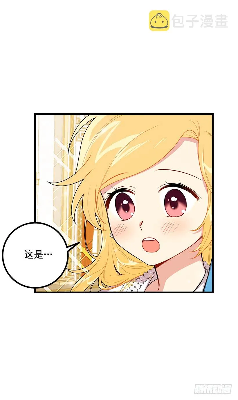 67.生日派对 第40页