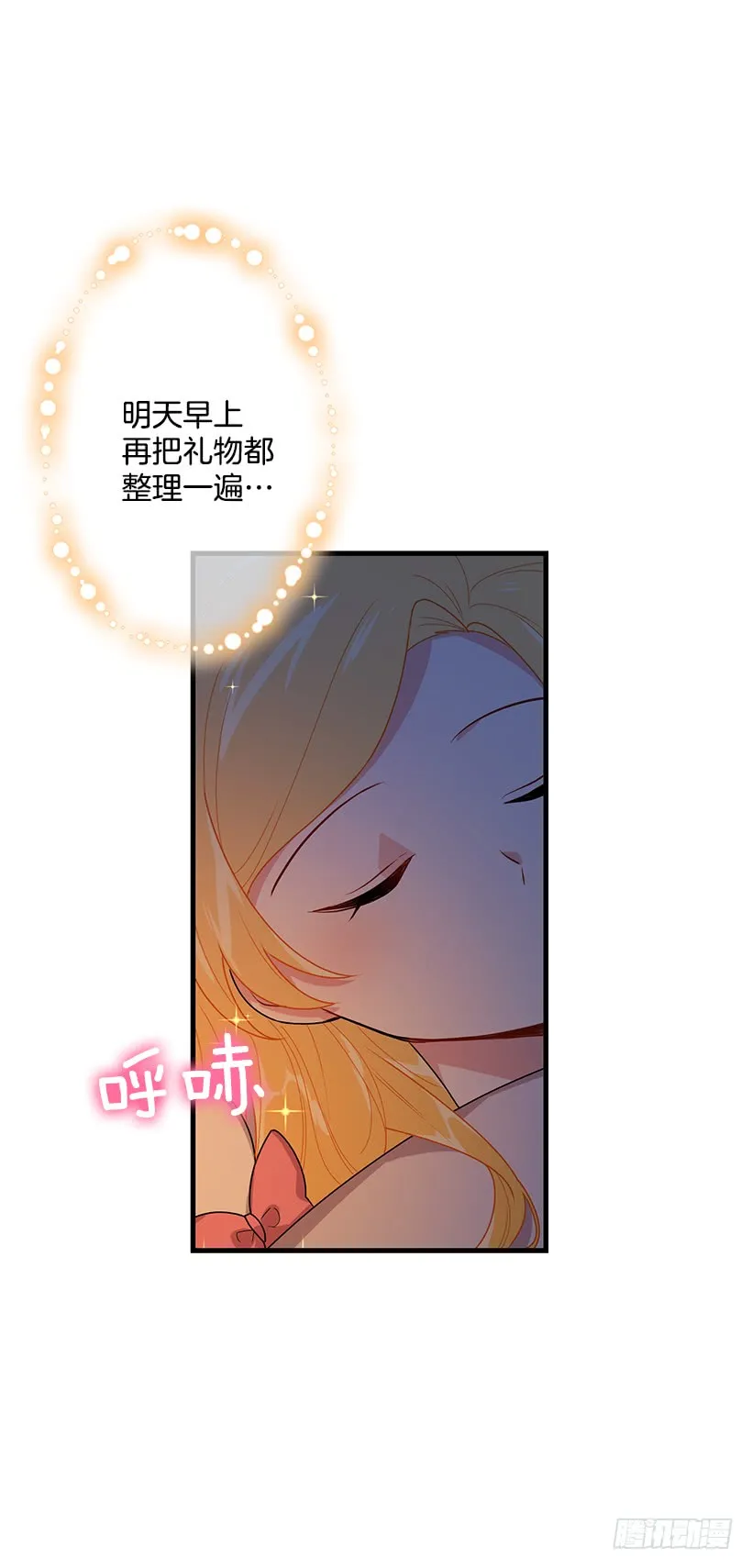 67.生日派对 第45页