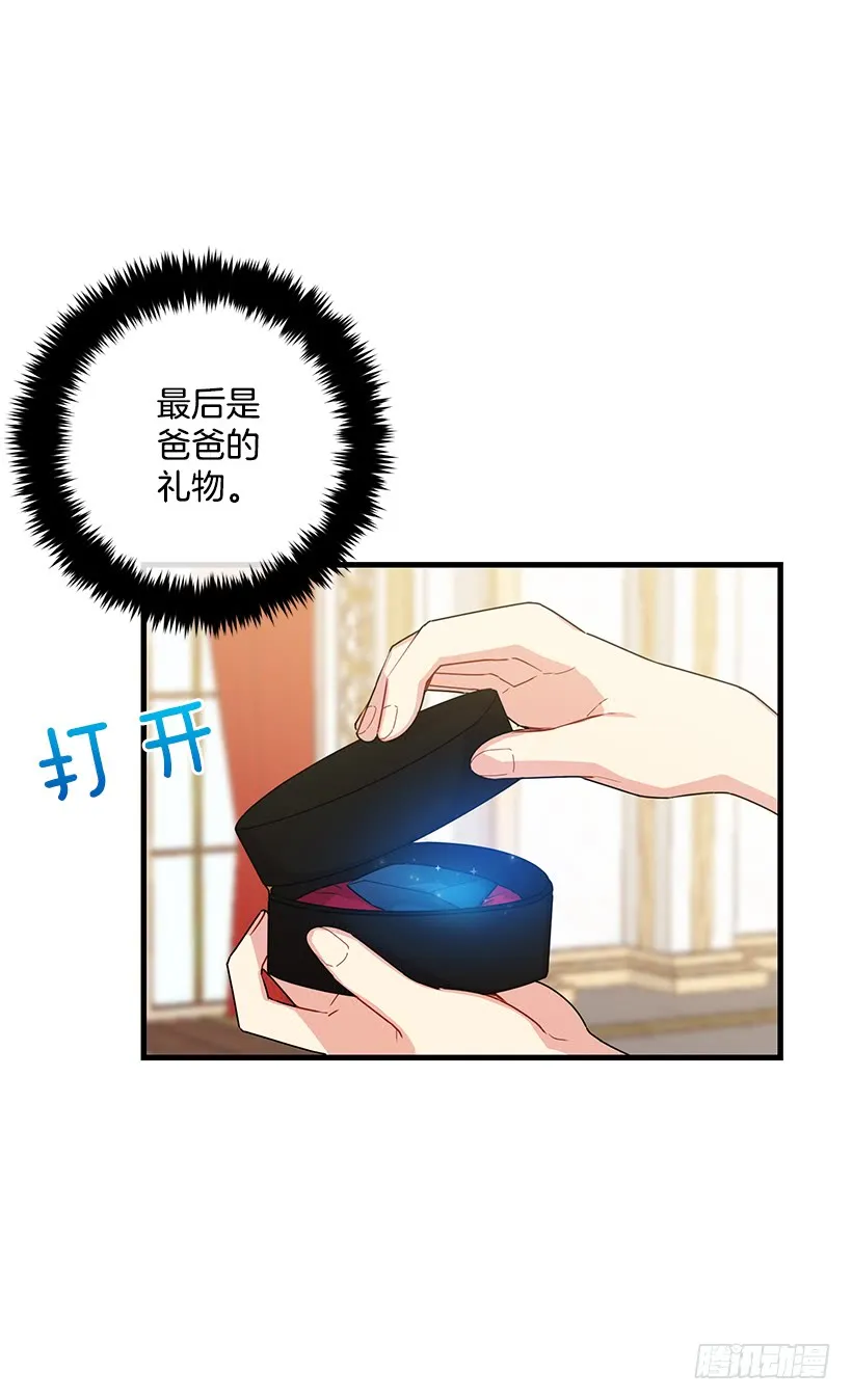 68.我不会杀了您 第5页