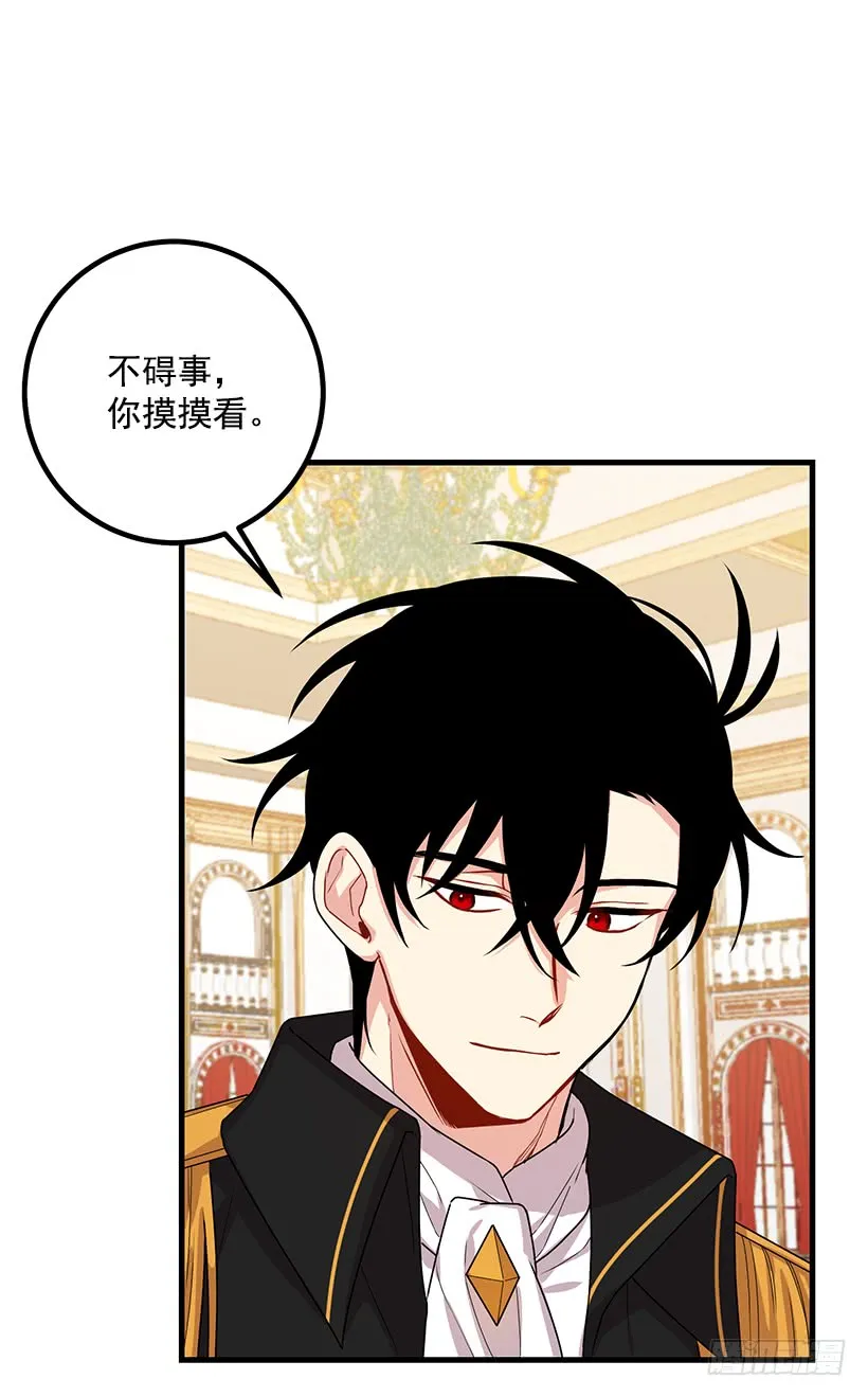 68.我不会杀了您 第8页