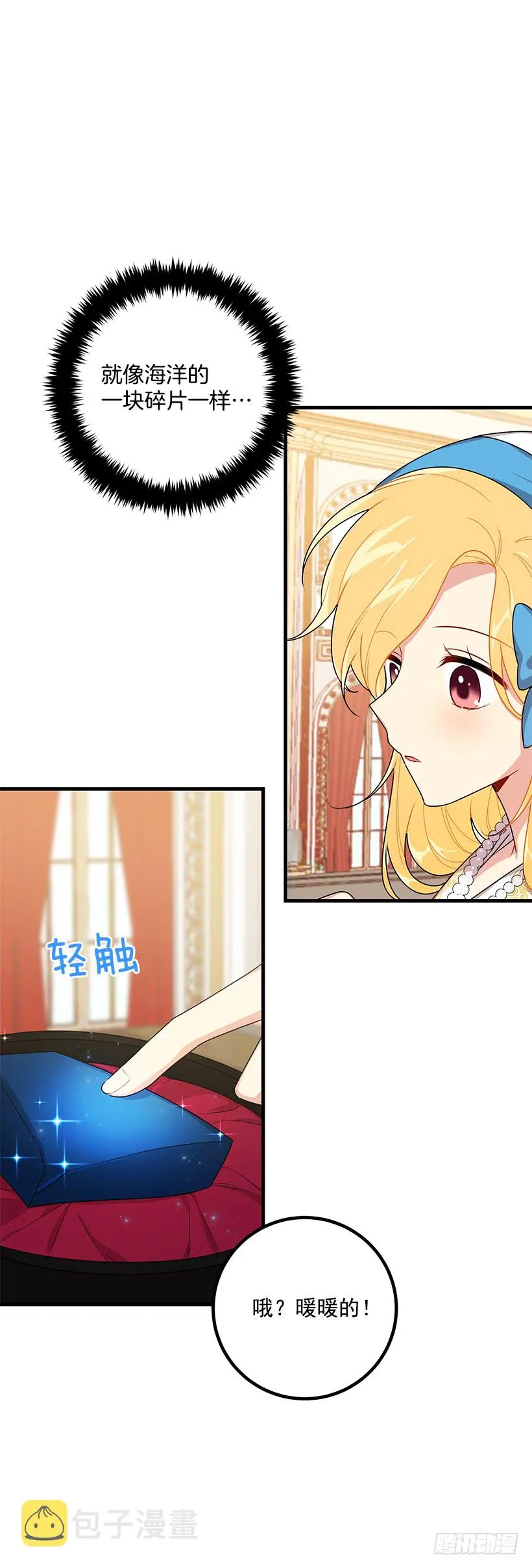 68.我不会杀了您 第9页