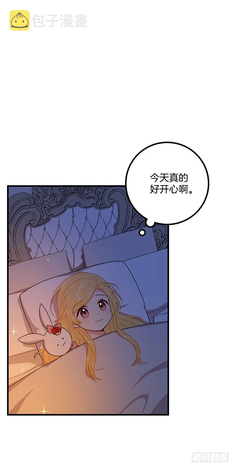 68.我不会杀了您 第13页