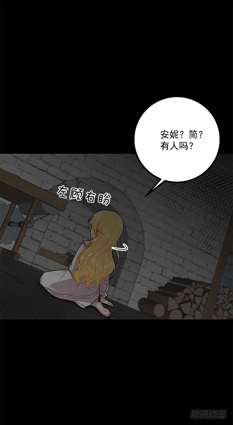 68.我不会杀了您 第19页