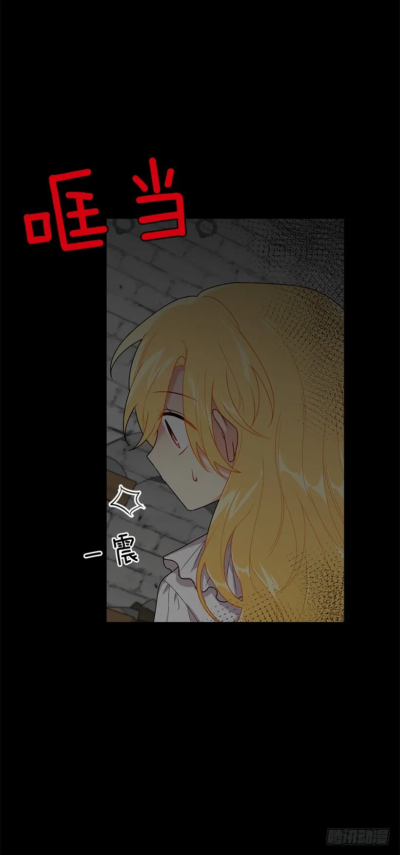 68.我不会杀了您 第20页