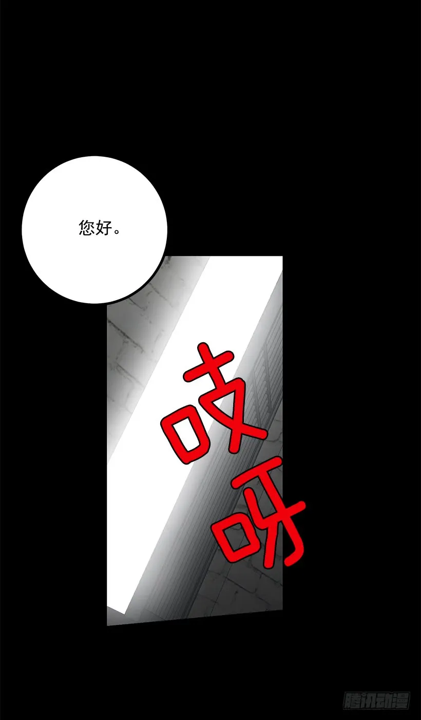 68.我不会杀了您 第21页