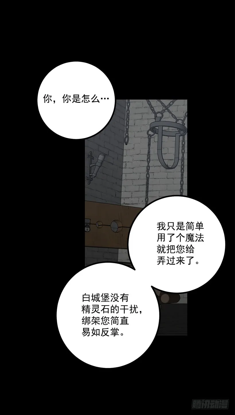 68.我不会杀了您 第25页